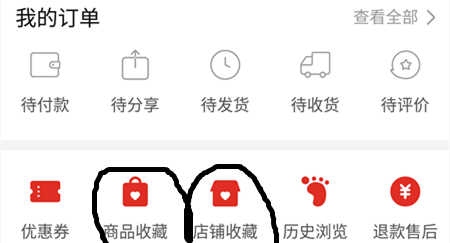 拼多多的收藏在哪里？如何进行收藏？