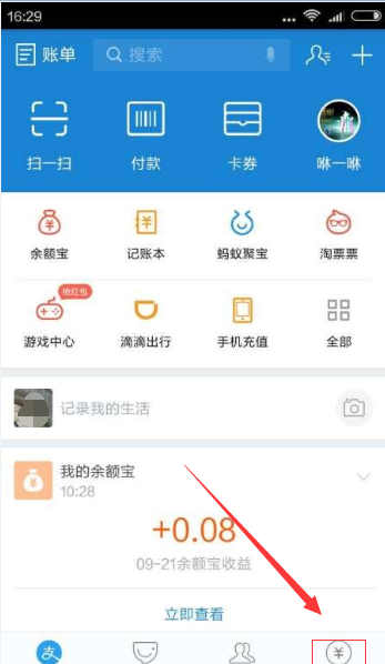 支付宝亲密付扣款顺序怎么设置呢?