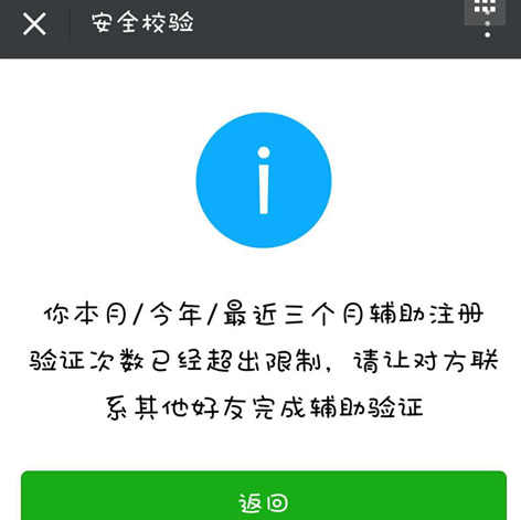 微信解封次数是几次？怎么解封？