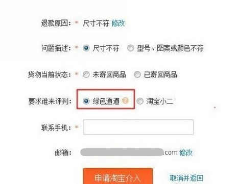 淘宝大众评审员是什么?淘宝大众评审员申请方法