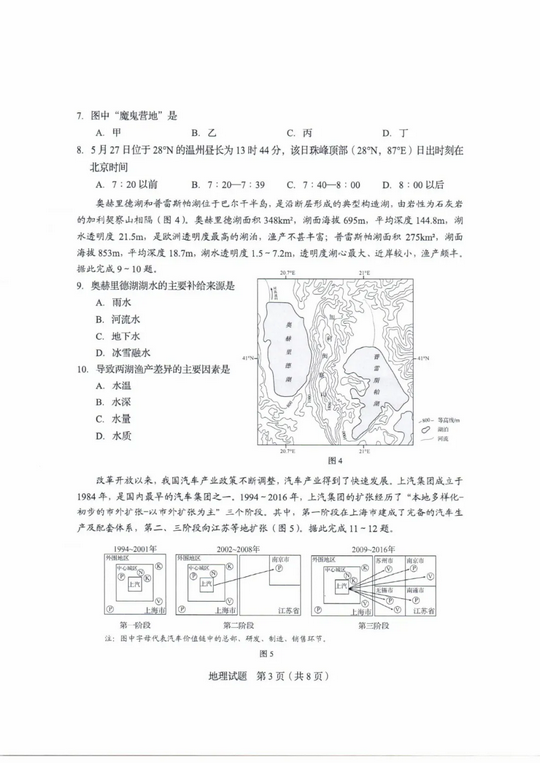 2020年山东高考各科试题及答案出炉全国新高考ⅰ卷,2020年山东省高考试题及答案