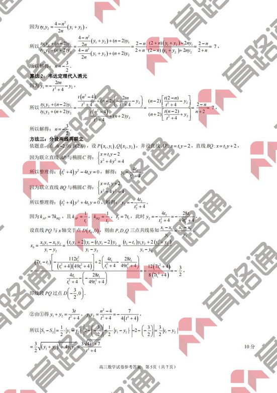 湖北省2022高三四月调考数学试卷和答案,2021湖北省高三四月调考数学答案